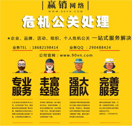 深圳市贏銷網(wǎng)絡(luò)科技 構(gòu)筑品牌聲譽(yù)的公共關(guān)系服務(wù)專家